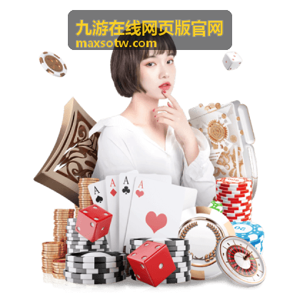 九游在线网页版运行环境检查内容